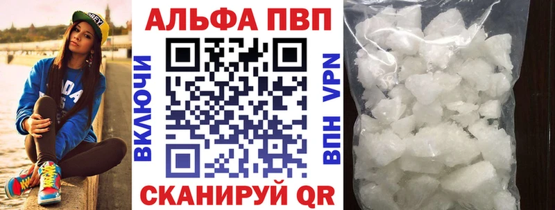 Alpha PVP кристаллы  это формула  Дальнегорск 