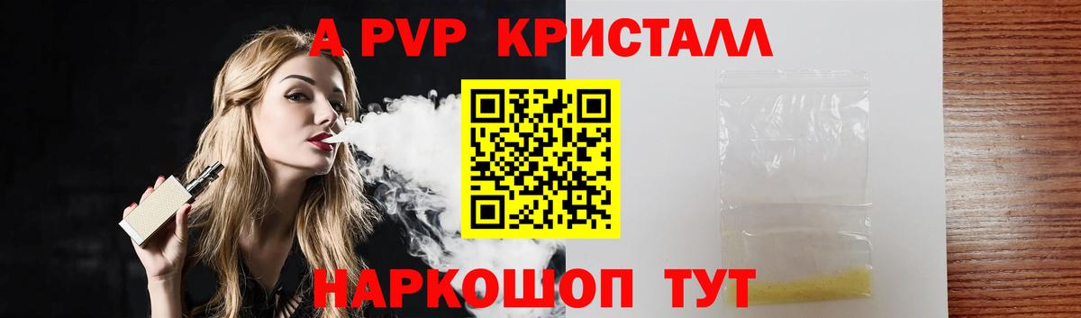Alpha PVP мука Дальнегорск