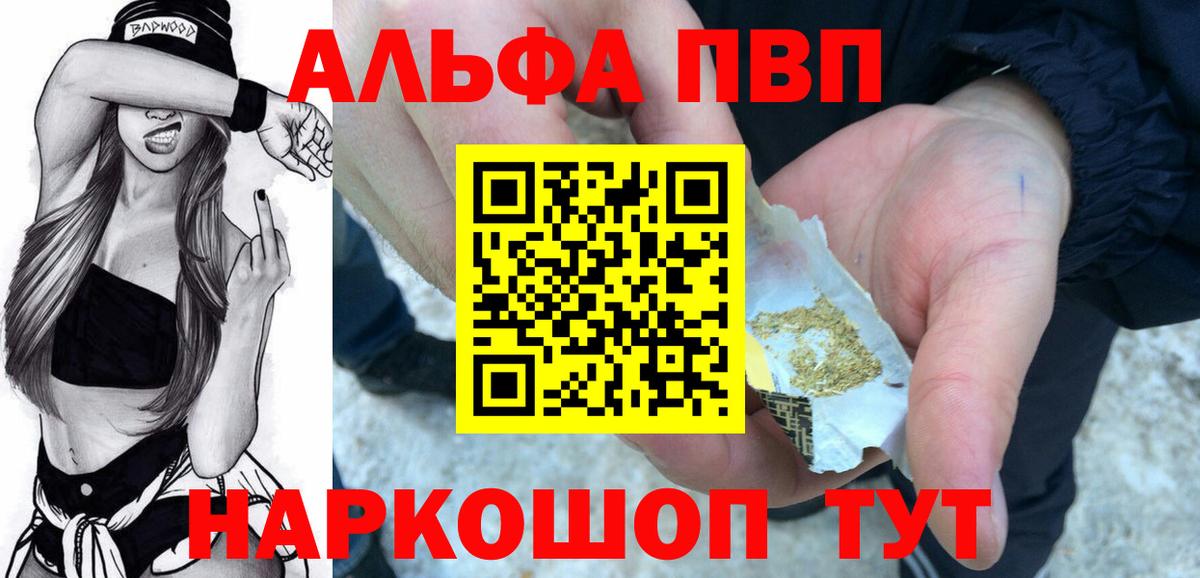 Дальнегорск  A PVP  Вход с VPN  А ПВП мука  APVP Соль  A-PVP Crystall 