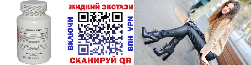 Бутират жидкий экстази  где купить   KRAKEN ONION  Дальнегорск 