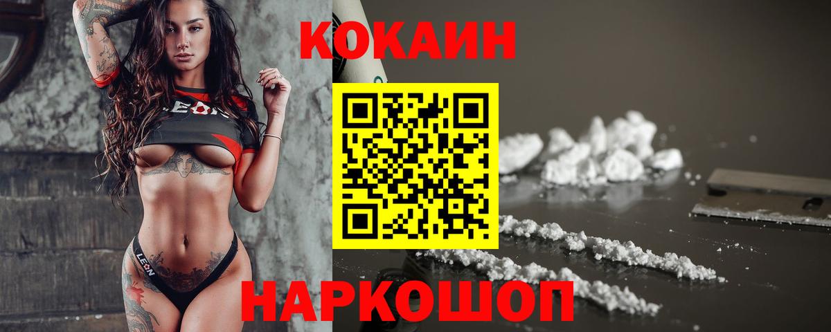 КОКАИН Эквадор Дальнегорск