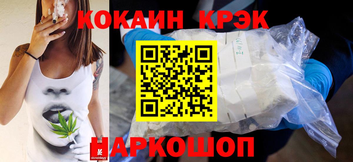 COCAIN FishScale  Кокаин Боливия  Вход с VPN  Дальнегорск 