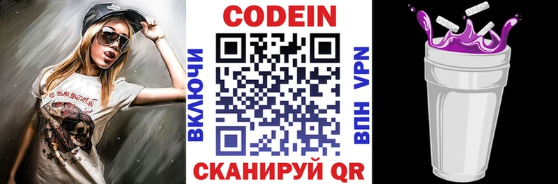 Кодеиновый сироп Lean Purple Drank  mega онион  Дальнегорск 