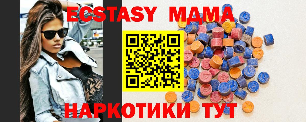 ЭКСТАЗИ 250 мг Дальнегорск