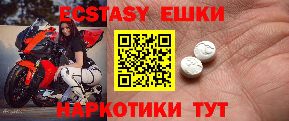 ЭКСТАЗИ  Экстази бентли  купить   Вход с VPN  Дальнегорск  ЭКСТАЗИ MDMA 