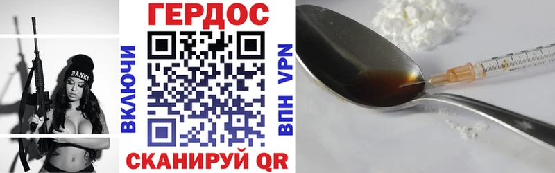 Героин гречка Дальнегорск