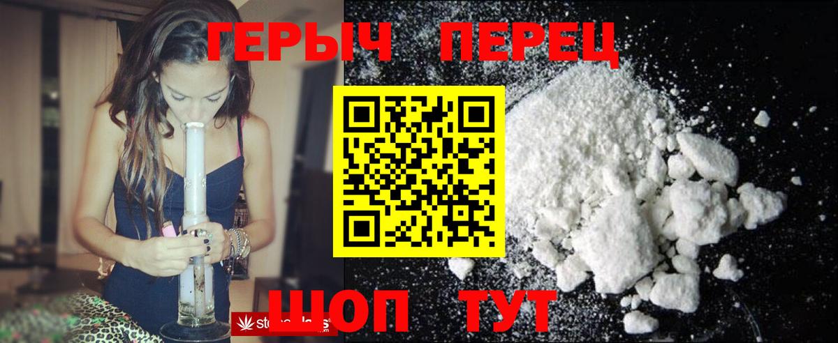 Дальнегорск  Героин хмурый  Вход с VPN 