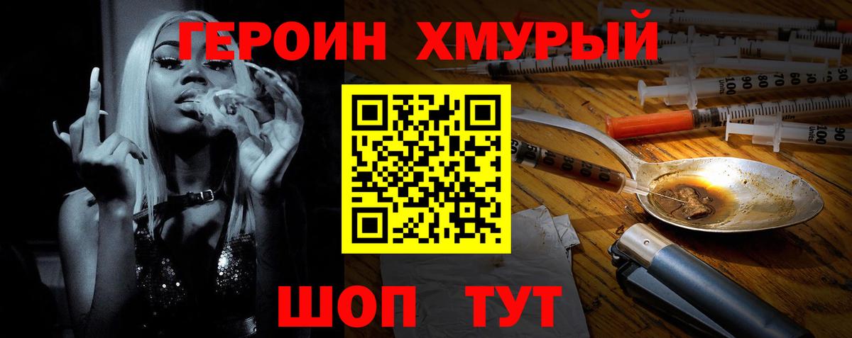 КЕТАМИН  Вход с VPN  МЕФ кристаллы  Гашиш  АМФ   NBOMe  Каннабис  Дальнегорск  Codein  ГАШ 