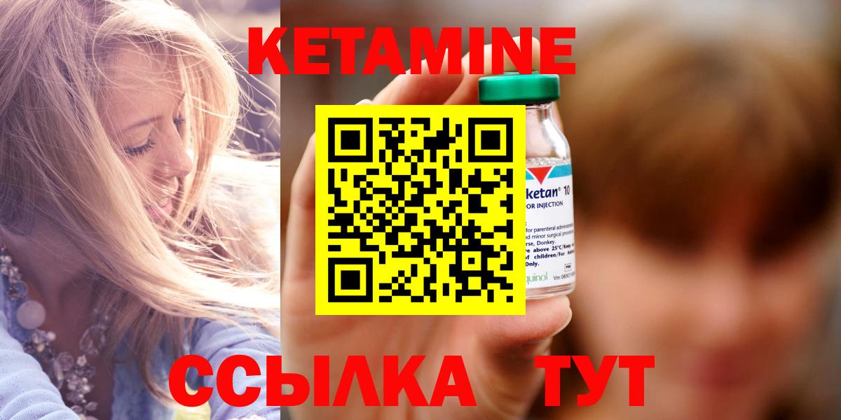 КЕТАМИН VHQ Дальнегорск