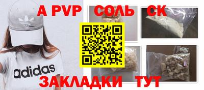 ALPHA PVP Ливны