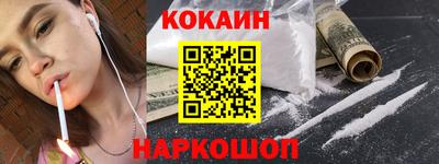 кокаин VHQ Ликино-Дулёво