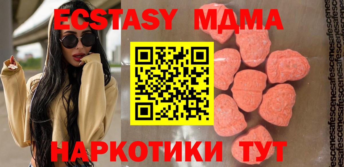 МДМА кристаллы  Вход с VPN  МДМА  Дальнегорск 