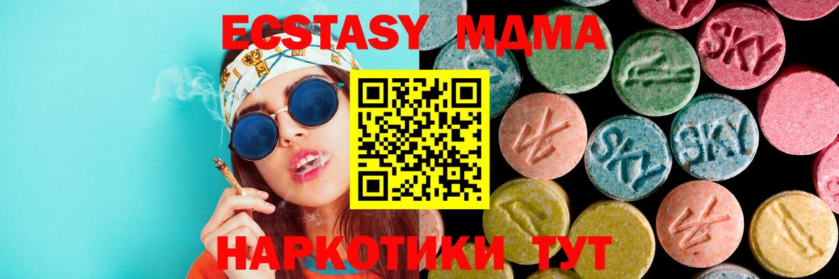 МДМА молли Дальнегорск