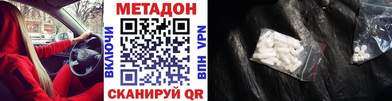 купить наркотик Дальнегорск ссылка на мегу зеркало МЕТАДОН VHQ