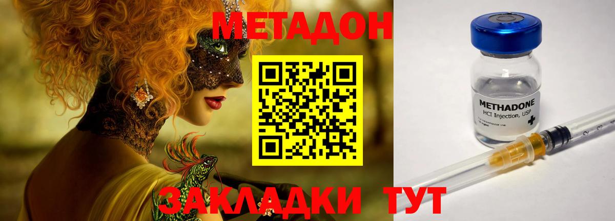 Метадон кристалл  МЕТАДОН мёд  Дальнегорск  ОМГ ОМГ ONION  Вход с VPN 