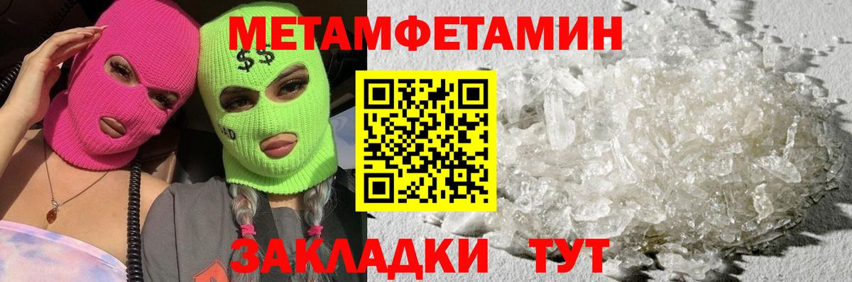 Метамфетамин  МЕТАМФЕТАМИН Methamphetamine  Вход с VPN  Дальнегорск 