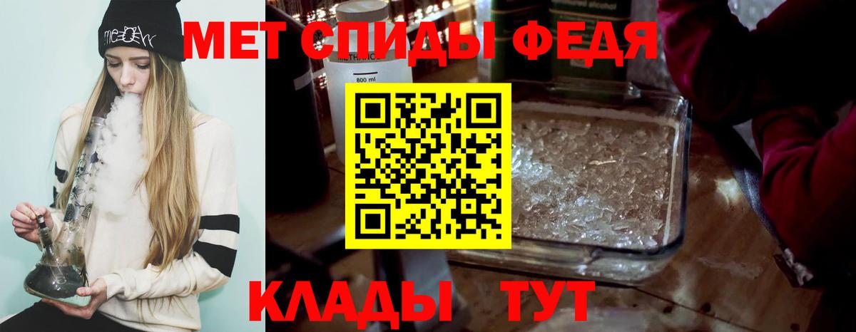 МЕТАМФЕТАМИН винт Дальнегорск