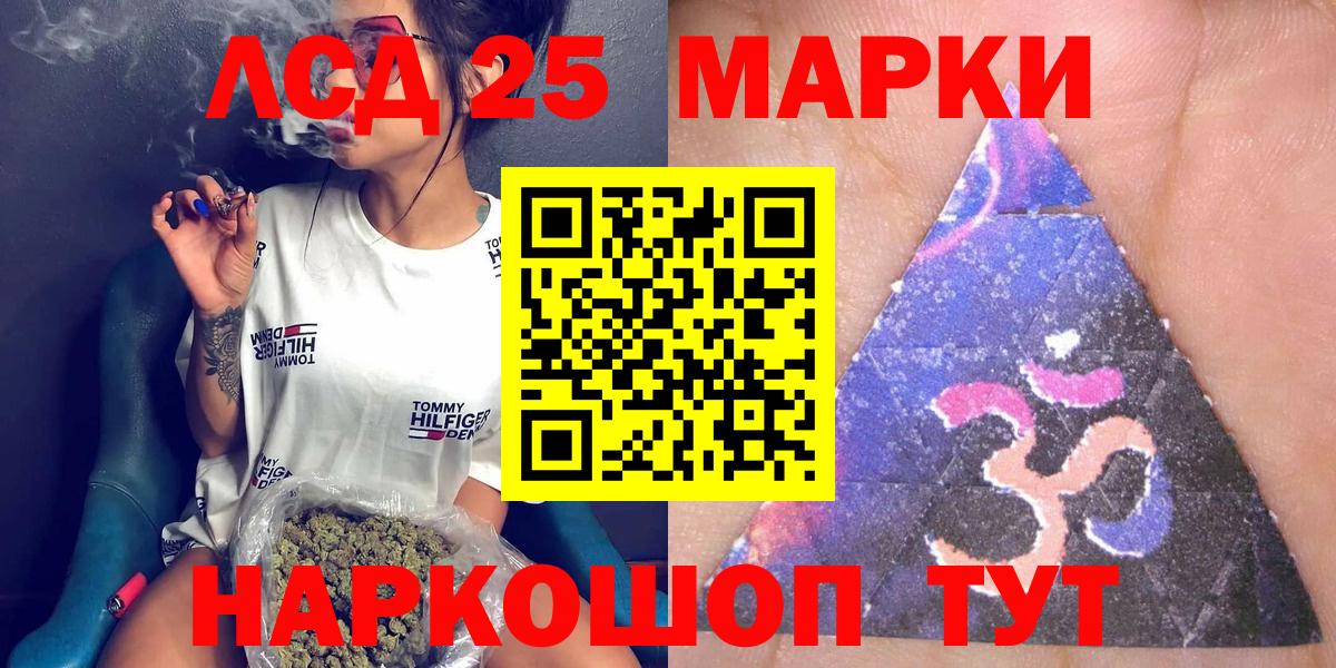 Дальнегорск  Марки N-bome 1500мкг  Вход с VPN 