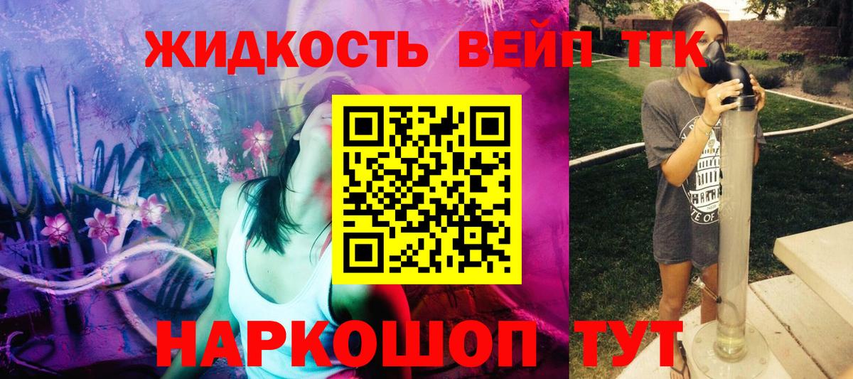 ТГК THC oil Дальнегорск